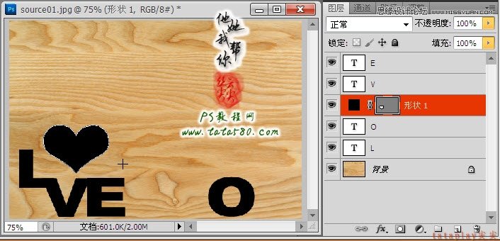 Photoshop制作木纹艺术效果的相框,PS教程,图老师教程网