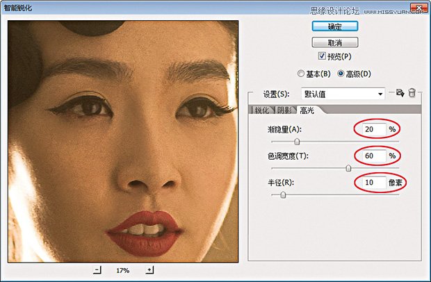 Photoshop智能锐化滤镜的使用说明,PS教程,图老师教程网
