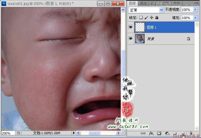 Photoshop绘制逼真的儿童眼泪效果,PS教程,图老师教程网
