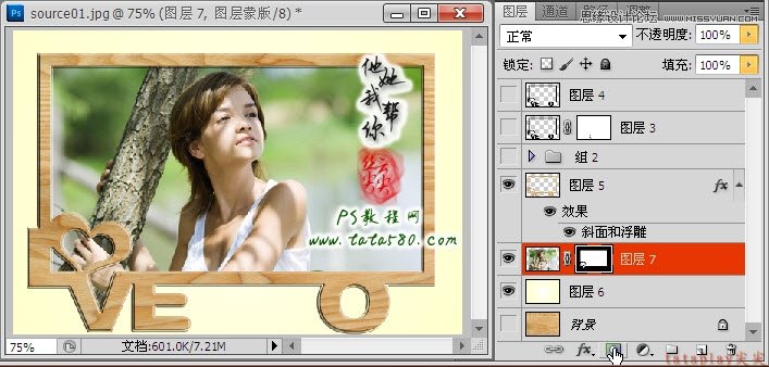 Photoshop制作木纹艺术效果的相框,PS教程,图老师教程网