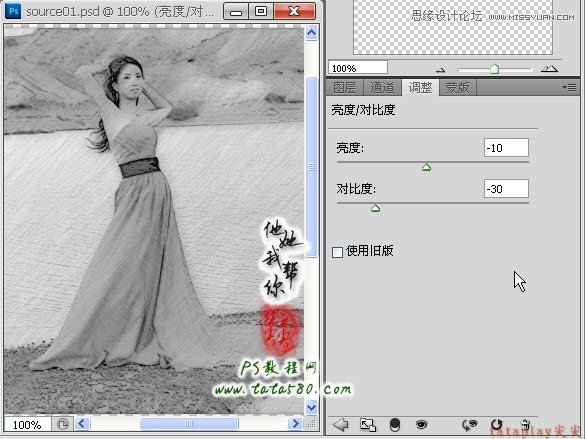 Photoshop合成外景婚纱照写生效果,PS教程,图老师教程网