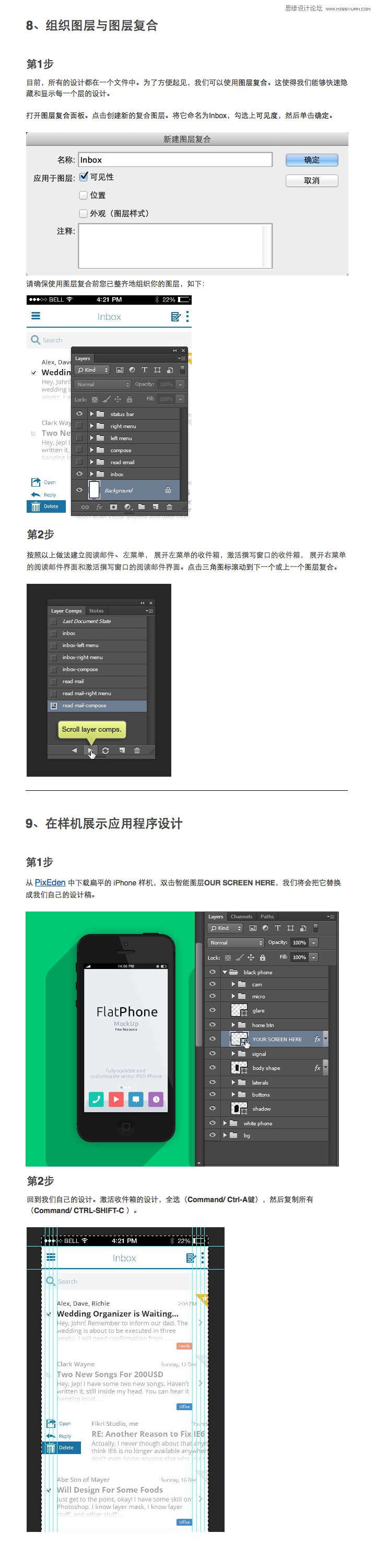 Photoshop教你设计IOS7风格的邮件应用,PS教程,图老师教程网