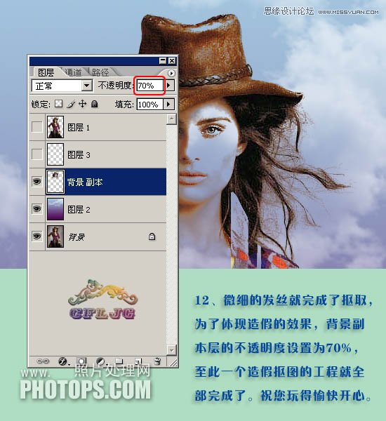 Photoshop使用抽出滤镜精细抠出人物发丝,PS教程,图老师教程网