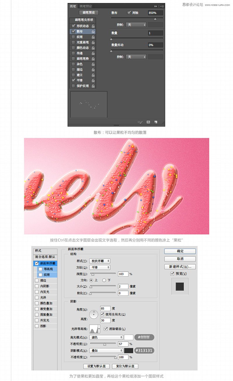 Photoshop制作甜美的糖果艺术字教程,PS教程,图老师教程网