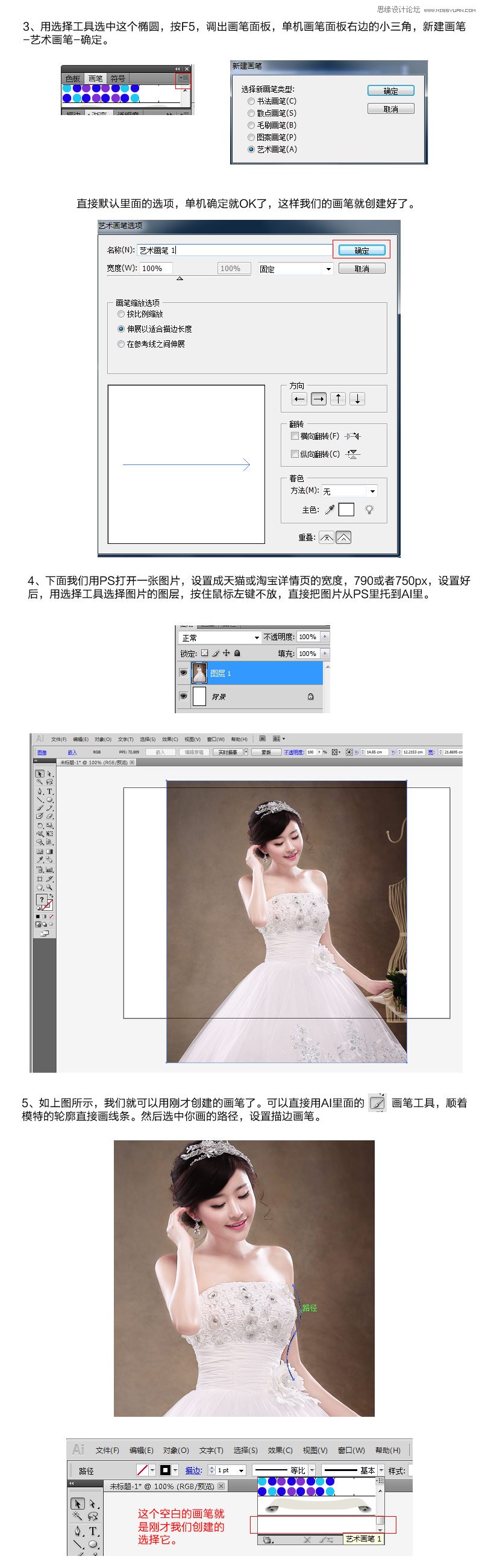 Photoshop制作淘宝女装模特动人的曲线,PS教程,图老师教程网