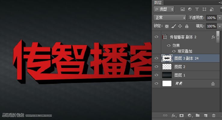 Photoshop制作超酷的红色3D立体字教程,PS教程,图老师教程网