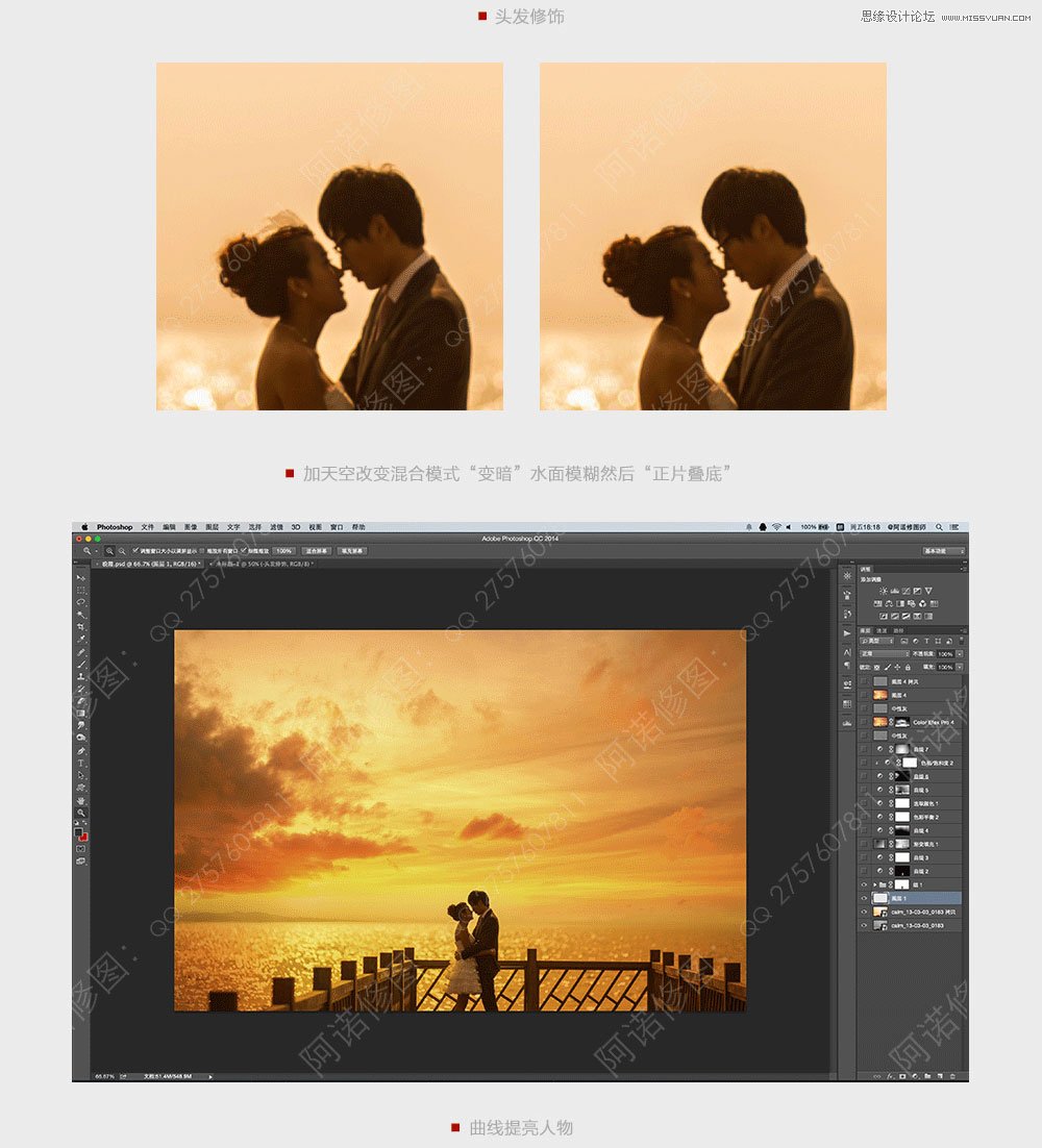 Photoshop调出外景婚片唯美的夕阳色调,PS教程,图老师教程网