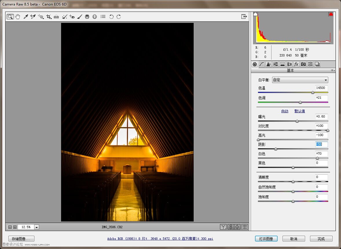 Photoshop调出教堂照片黄金质感效果图,PS教程,图老师教程网