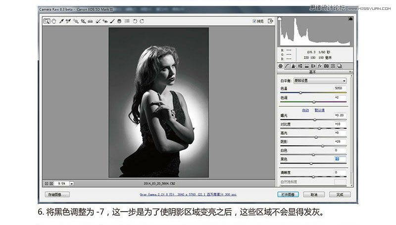 Photoshop调出人像照片高质感的黑白效果,PS教程,图老师教程网