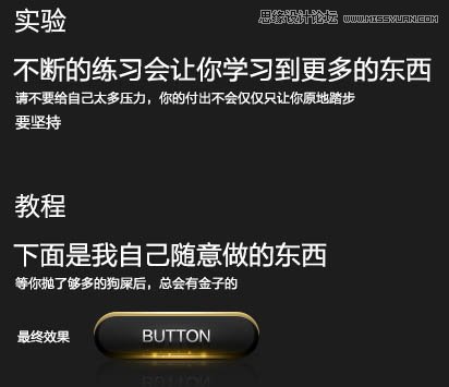 Photoshop制作立体绚丽的网页按钮,PS教程,图老师教程网