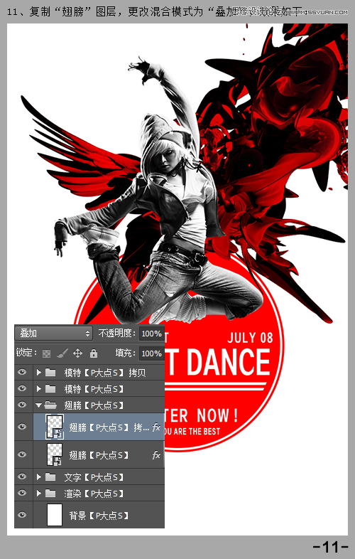 Photoshop设计时尚绚丽的舞者海报,PS教程,图老师教程网