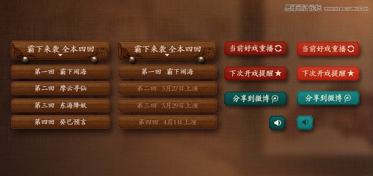 浅谈寻仙游戏网站中国风元素的应用,PS教程,图老师教程网