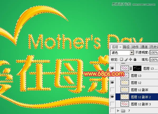 Photoshop设计金色大气的母亲节立体字,PS教程,图老师教程网