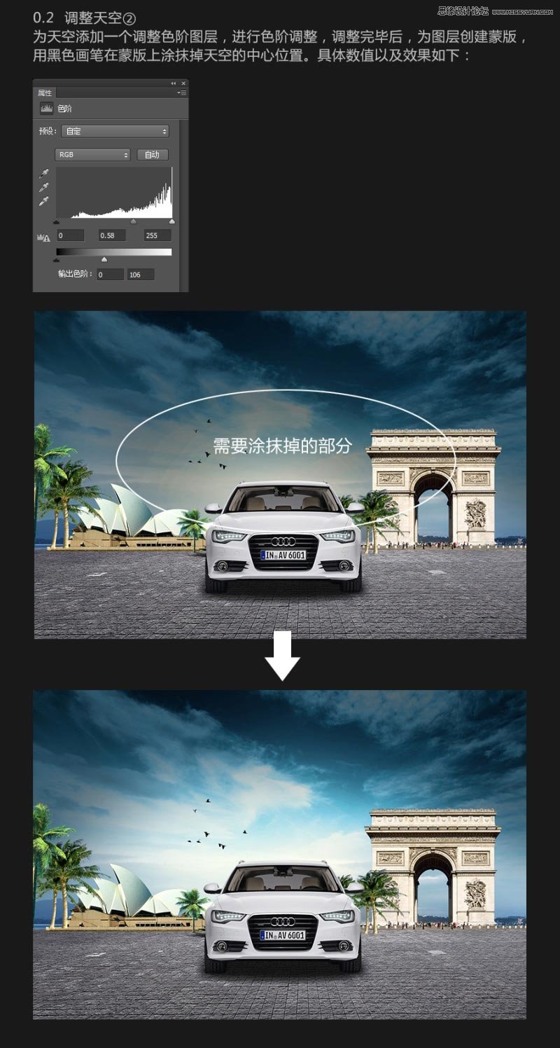 Photoshop合成创意大气的奥迪汽车海报,PS教程,图老师教程网