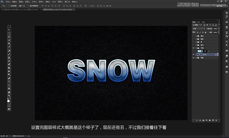 Photoshop制作冬季超酷的冰冻艺术字教程,PS教程,图老师教程网