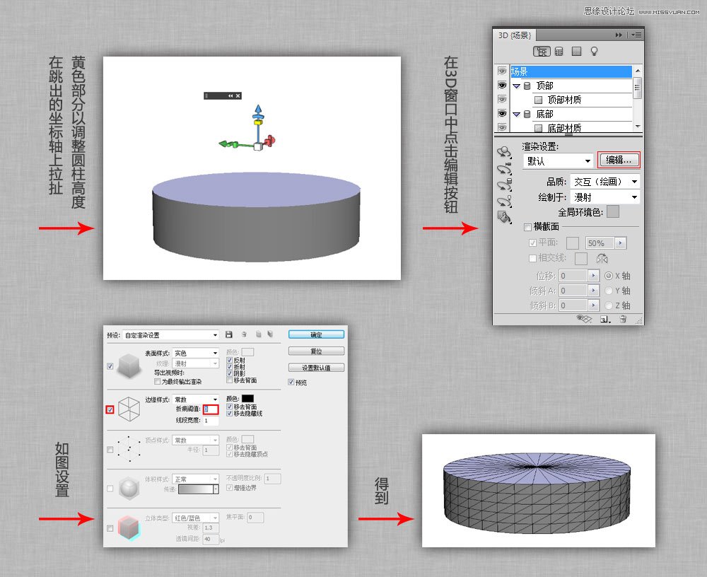 实例解析Photoshop的3D工具使用,PS教程,图老师教程网