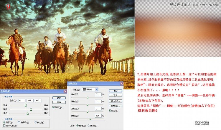 Photoshop调出骑士照片质感的HDR效果,PS教程,图老师教程网