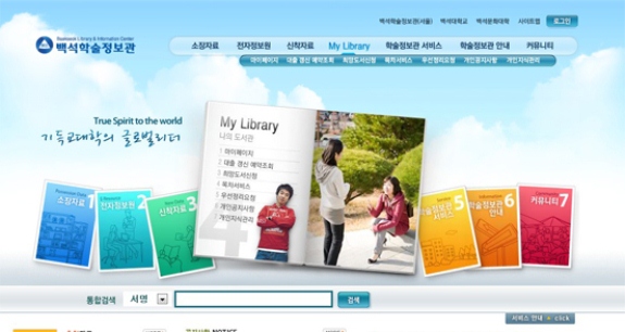 20个漂亮独特的韩国网站设计欣赏,PS教程,图老师教程网