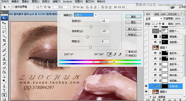 Photoshop详细解析人像质感肤色后期修图,PS教程,图老师教程网