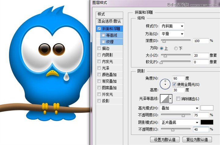Photoshop绘制蓝色立体效果的推特小鸟图标,PS教程,图老师教程网
