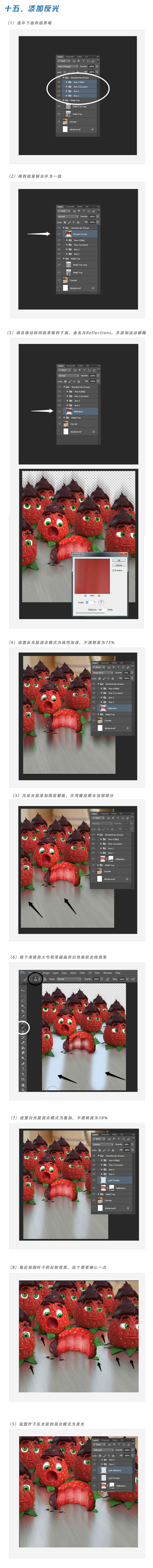 Photoshop合成超酷的3D草莓巧克力甜点,PS教程,图老师教程网