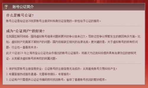 中青宝宣布《兵王》将支持网游虚拟帐号公证