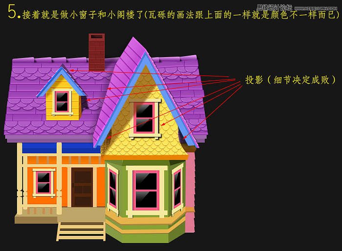 Photoshop绘制立体效果的彩色房子,PS教程,图老师教程网