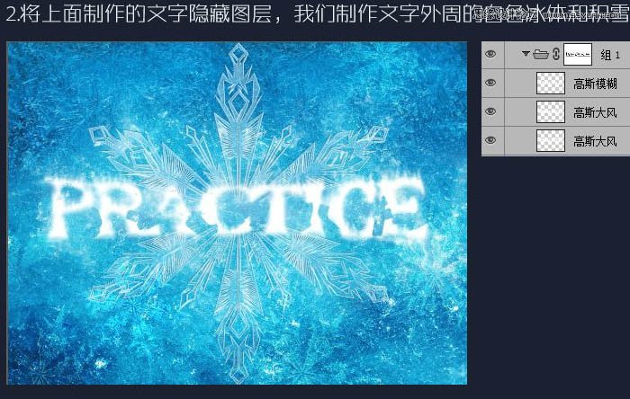 Photoshop制作蓝色冰霜效果的艺术字教程,PS教程,图老师教程网