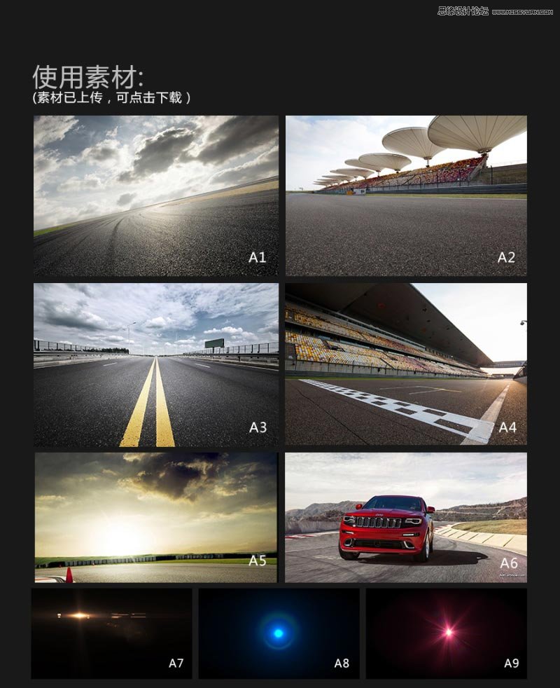 Photoshop给汽车照片添加绚丽的车灯效果,PS教程,图老师教程网