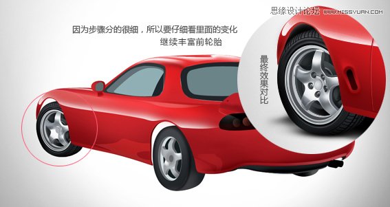 Photoshop鼠绘立体效果的红色汽车,PS教程,图老师教程网