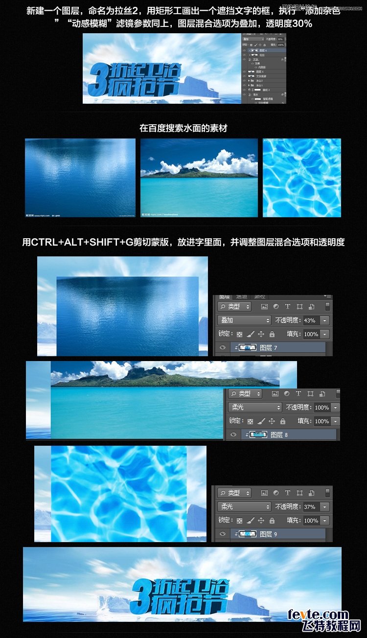 Photoshop设计淘宝海报中常用的蓝色立体字,PS教程,图老师教程网