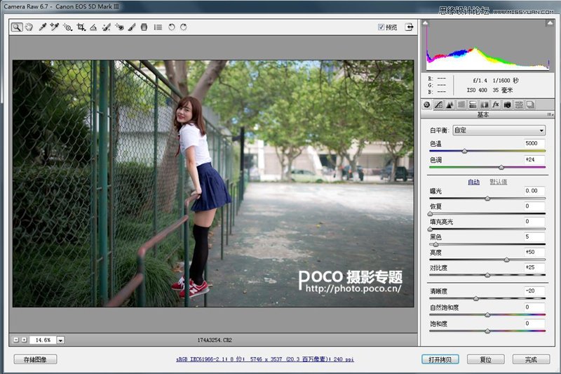 Photoshop调出女学生照片清新柔色效果,PS教程,图老师教程网
