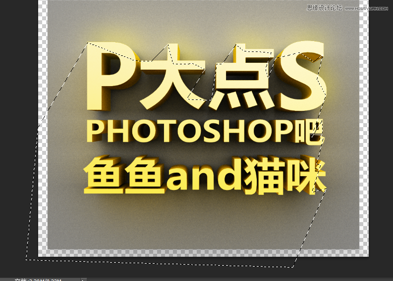 Photoshop使用3D功能制作震撼的立体字,PS教程,图老师教程网