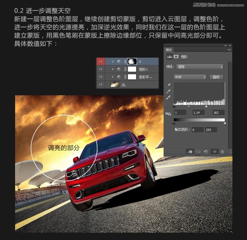 Photoshop给汽车照片添加绚丽的车灯效果,PS教程,图老师教程网
