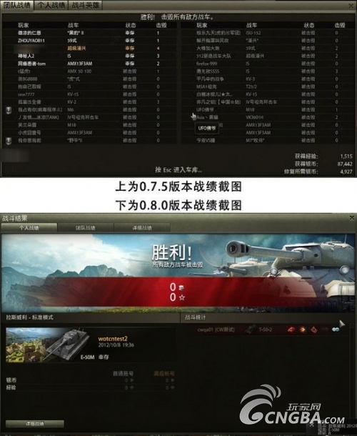 《坦克世界》0.8.0“铁马凌云”今日开战