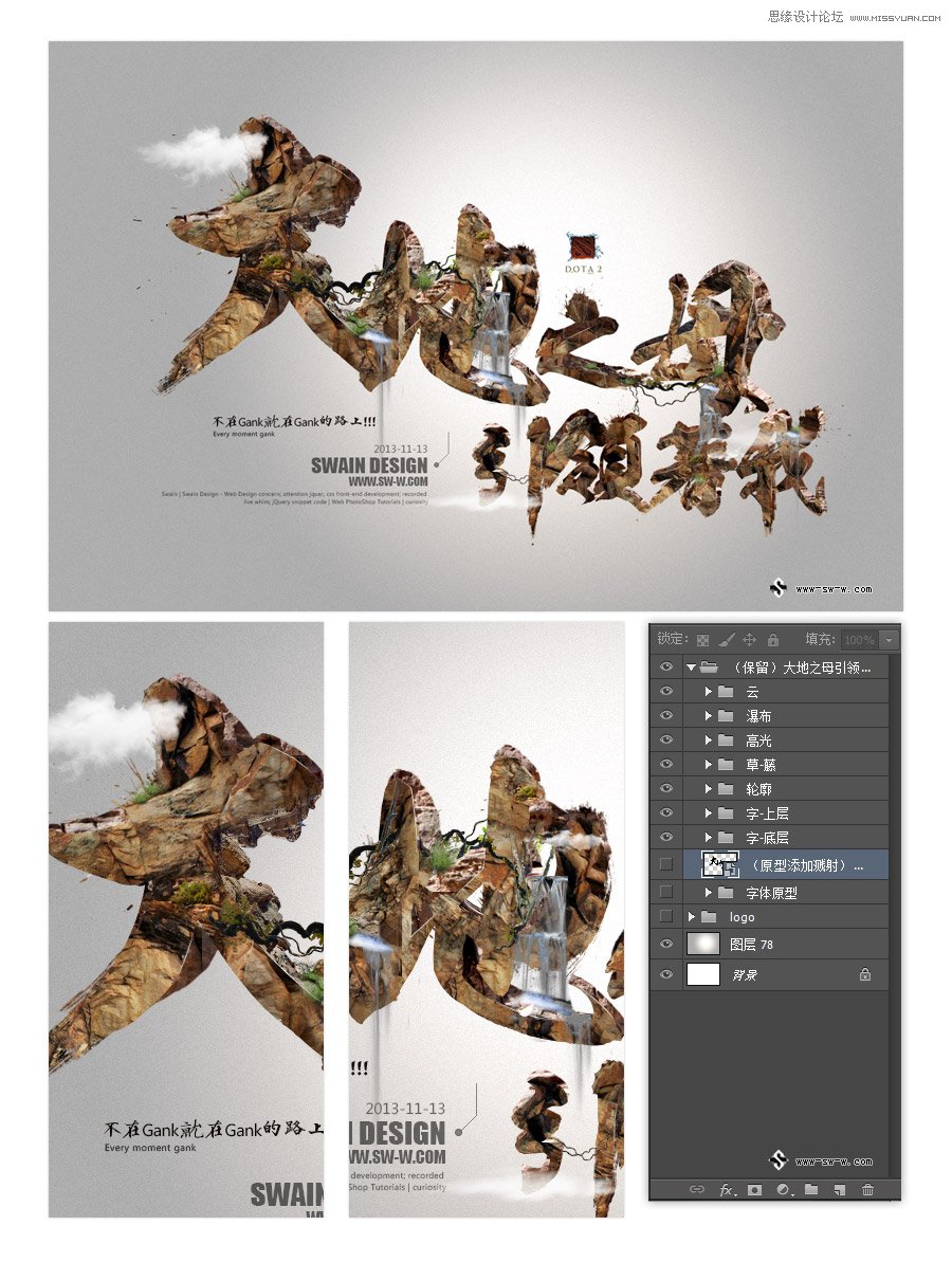 Photoshop制作超酷的3D岩石字体教程,PS教程,图老师教程网