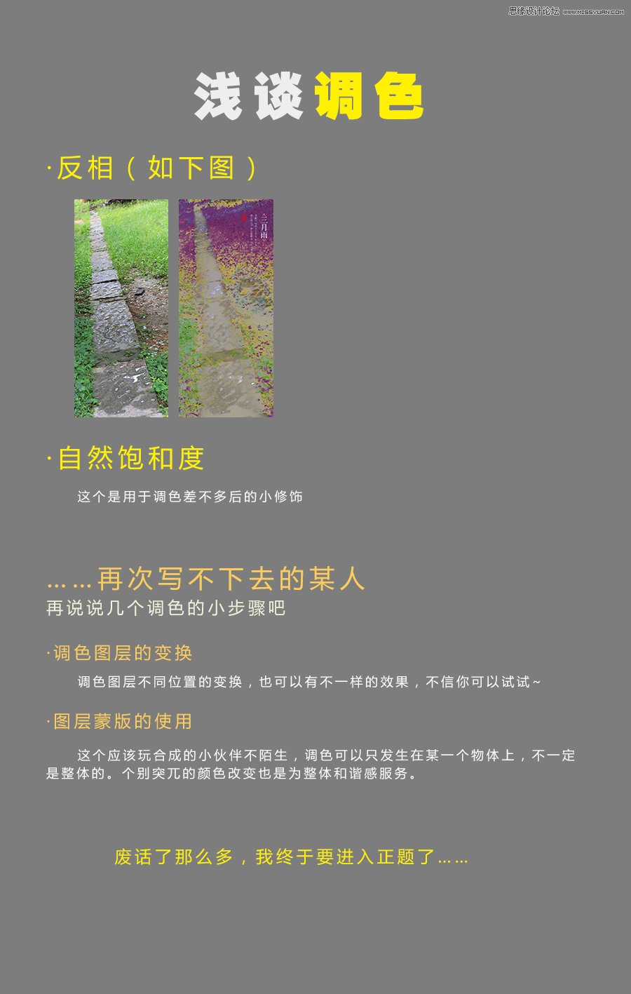 Photoshop调出中国风淡雅意境效果图,PS教程,图老师教程网