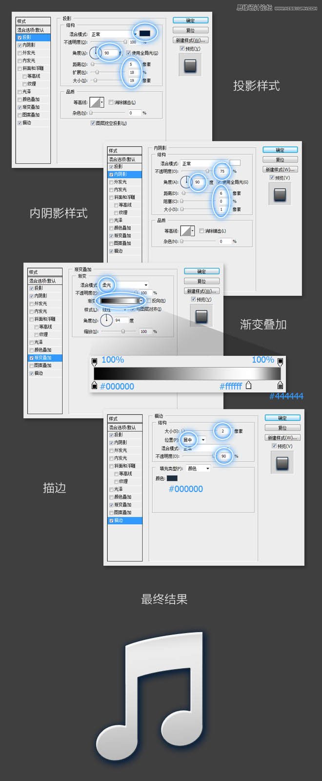 Photoshop绘制蓝色立体效果的软件图标,PS教程,图老师教程网