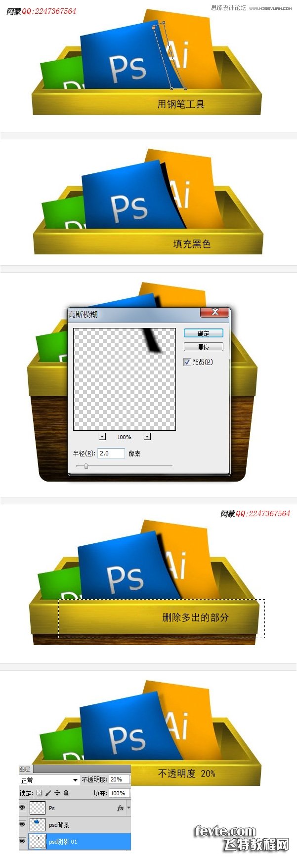 Photoshop设计质感的木箱子网页图标,PS教程,图老师教程网