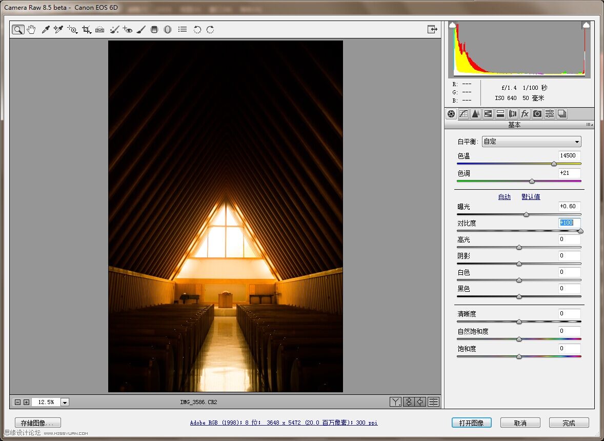 Photoshop调出教堂照片黄金质感效果图,PS教程,图老师教程网