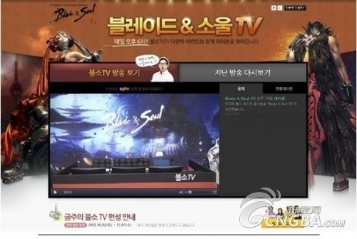 《剑灵》韩服官网推出直播节目“剑灵TV”