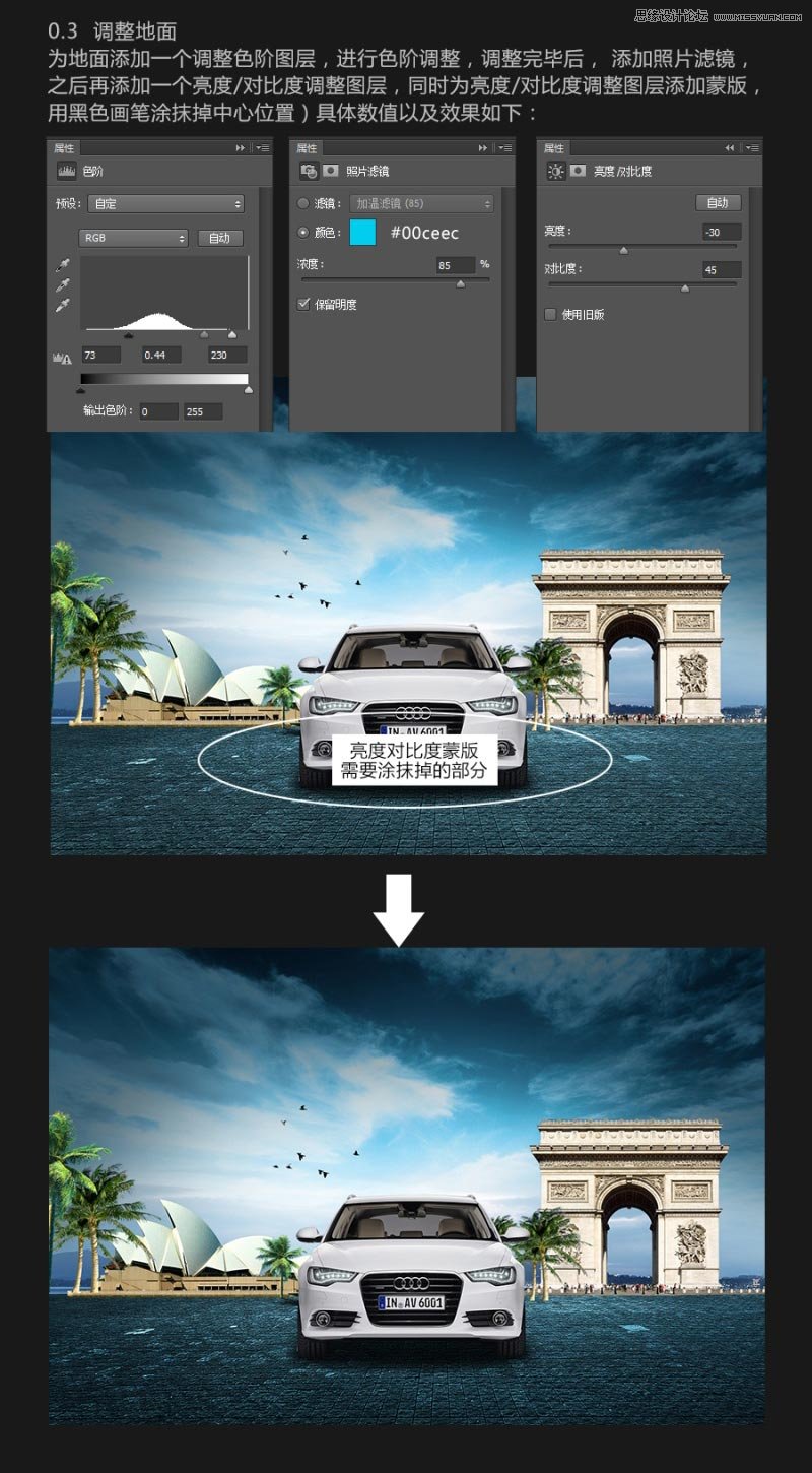 Photoshop合成创意大气的奥迪汽车海报,PS教程,图老师教程网