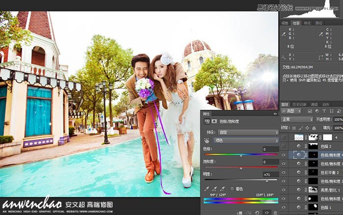 Photoshop调出外景婚片唯美的阳光色彩,PS教程,图老师教程网