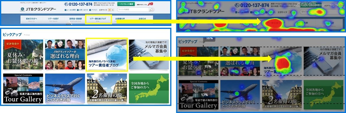 浅谈日本设计师对旅游网站的优化技巧,PS教程,图老师教程网