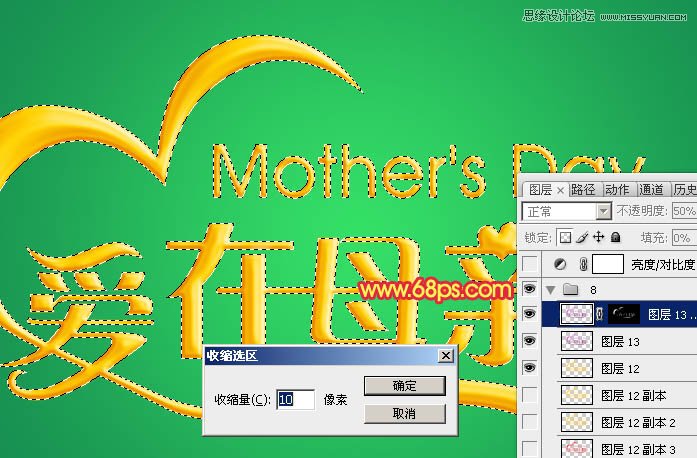 Photoshop设计金色大气的母亲节立体字,PS教程,图老师教程网