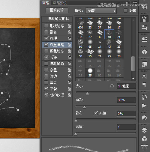 Photoshop制作超酷的手写粉笔字教程,PS教程,图老师教程网