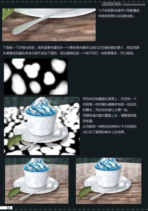 Photoshop绘制美味可口的圣代冰淇淋,PS教程,图老师教程网