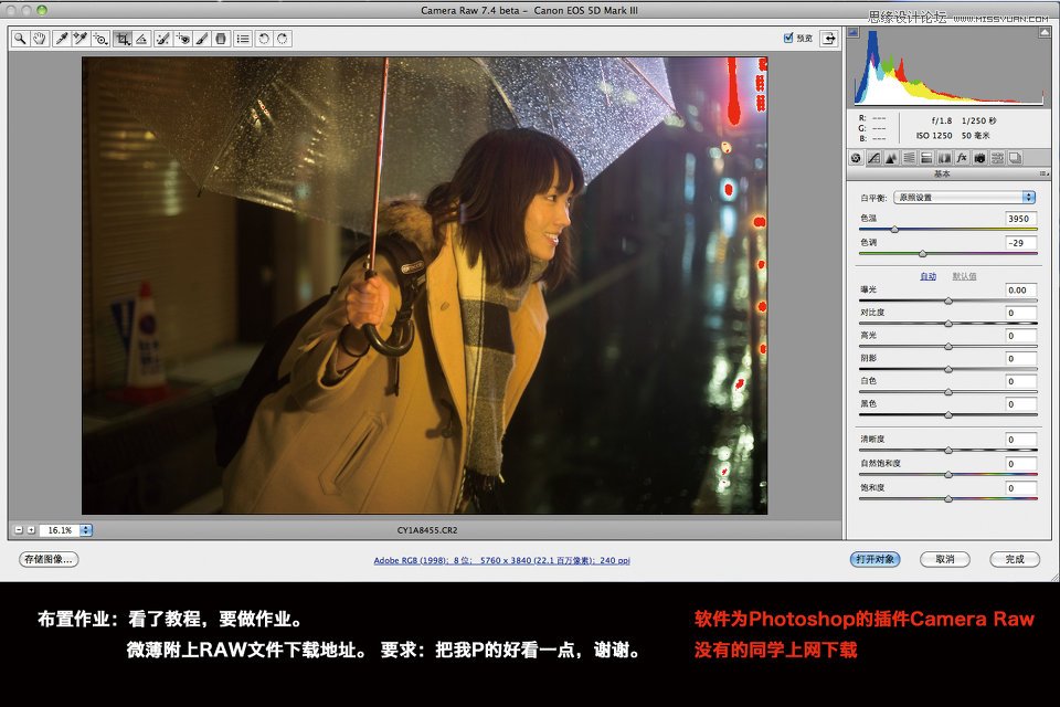CameraRaw调出雨夜外景惊艳的冷色效果,PS教程,图老师教程网