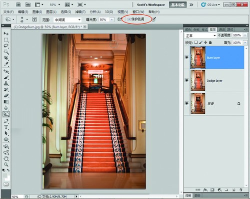Photoshop解析加深减淡工具的使用教程,PS教程,图老师教程网