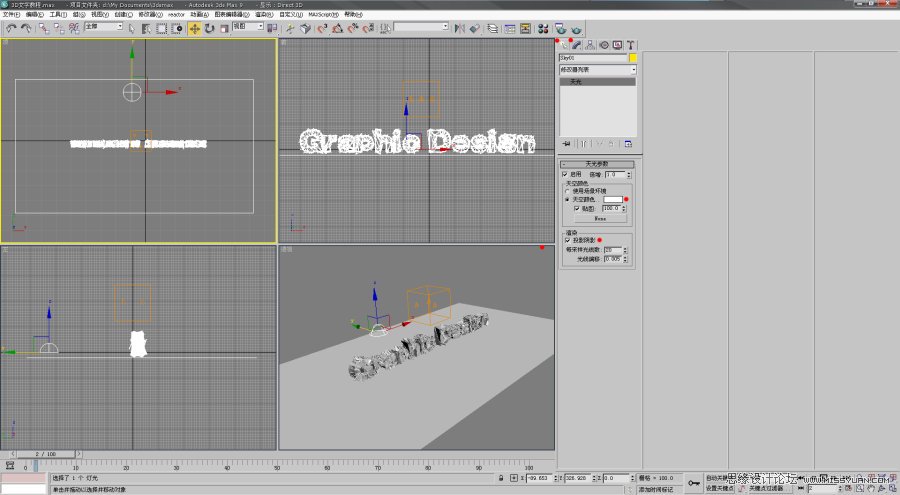 3DMAX混合PS打造新锐视觉文字主题效果,PS教程,图老师教程网